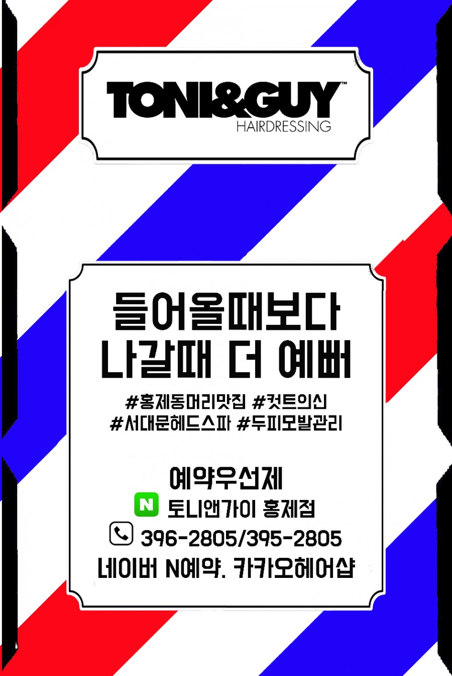 안전지대미용실 이미지