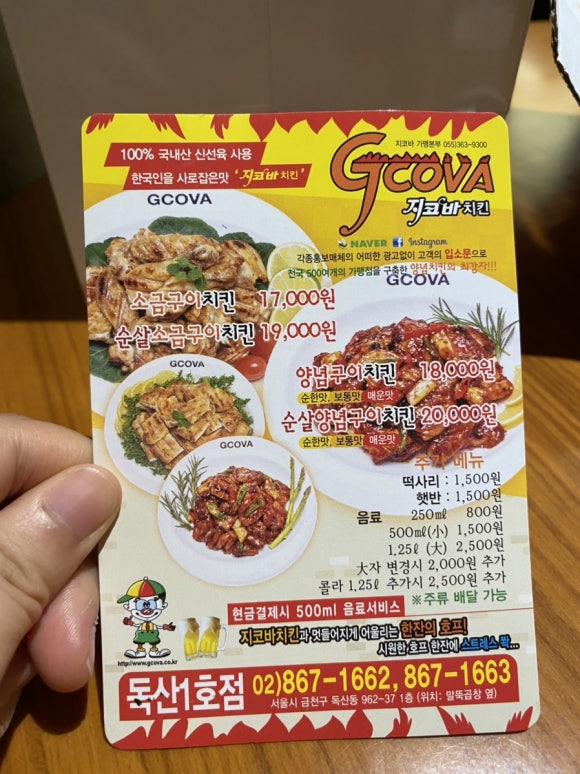 지코바독산 이미지