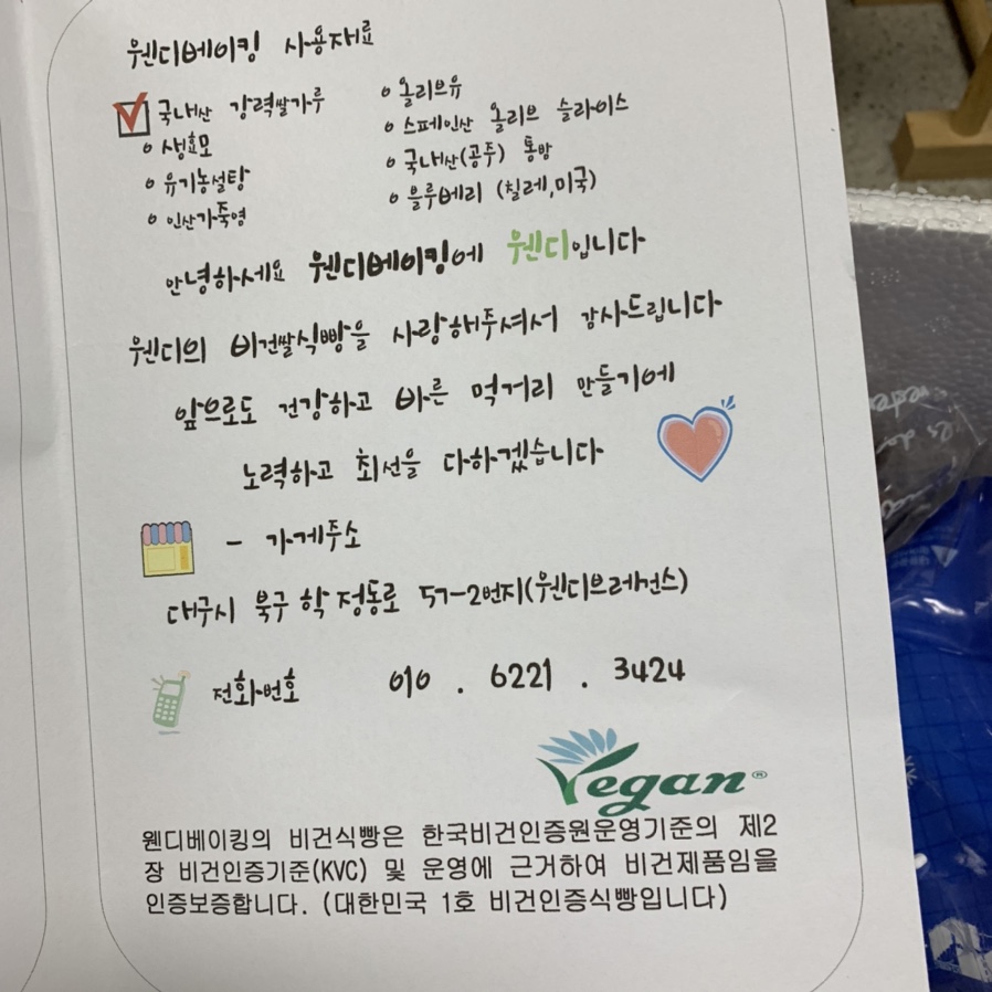 웬디베이킹 이미지
