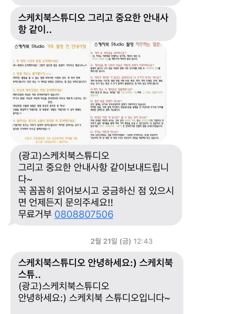 스케치북스튜디오 이미지
