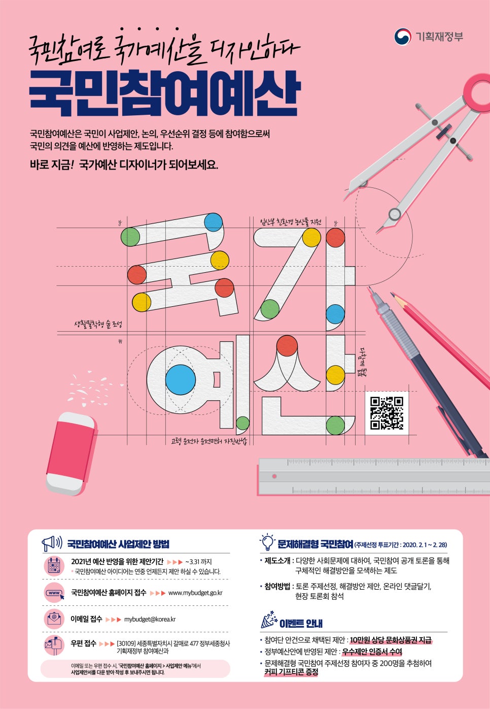 국민광고기획 이미지