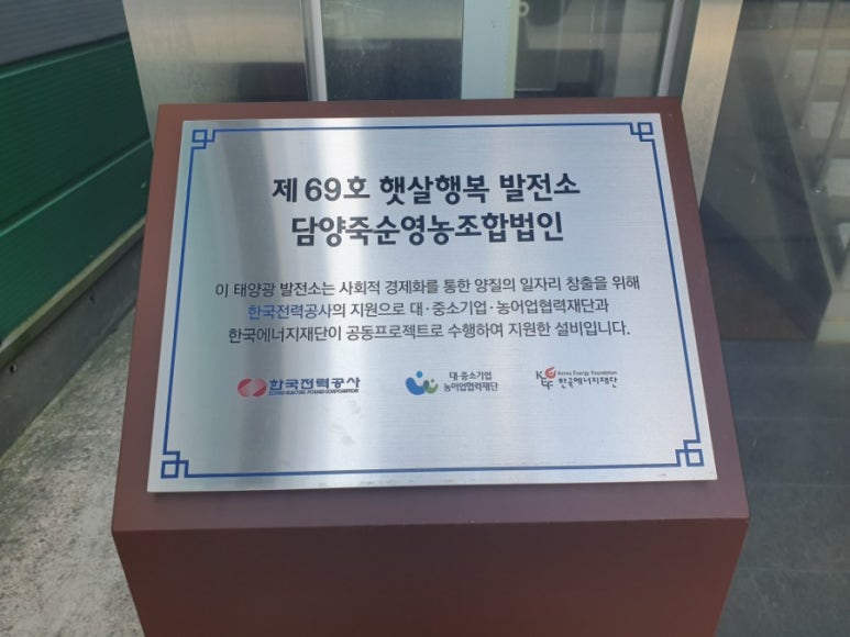 담양죽순영농조합법인 이미지