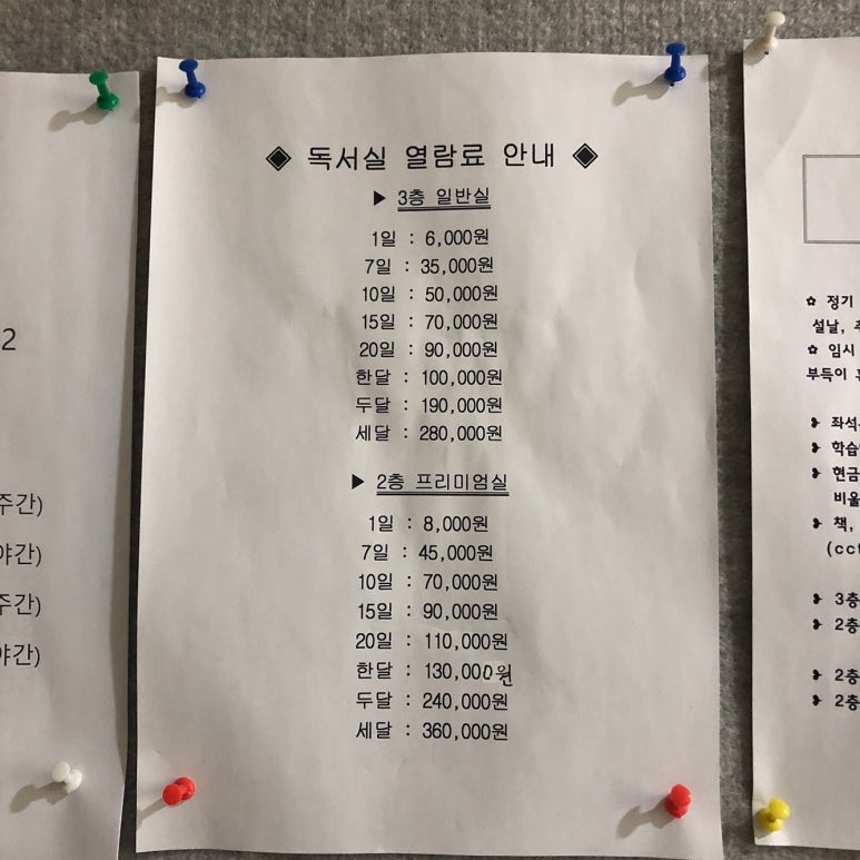 솔로몬독서실 이미지