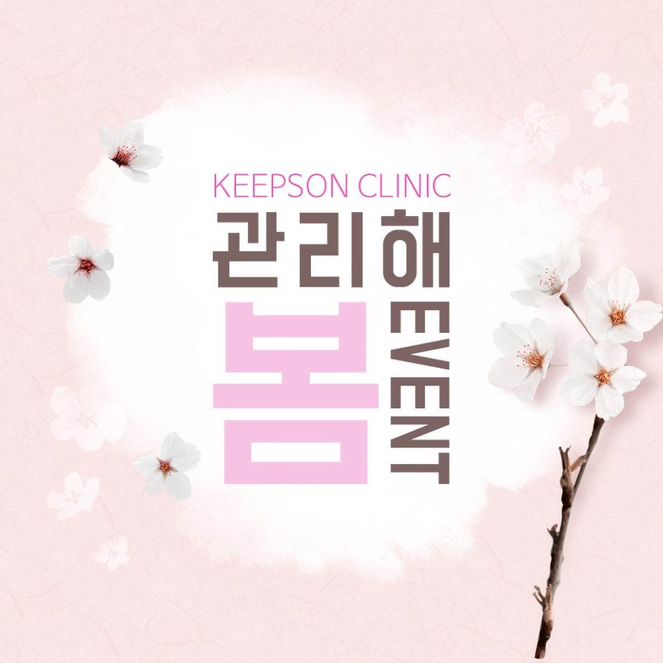 킵슨의원 이미지