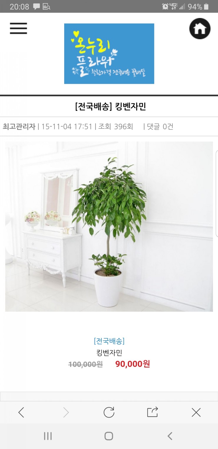 온누리플라워 이미지