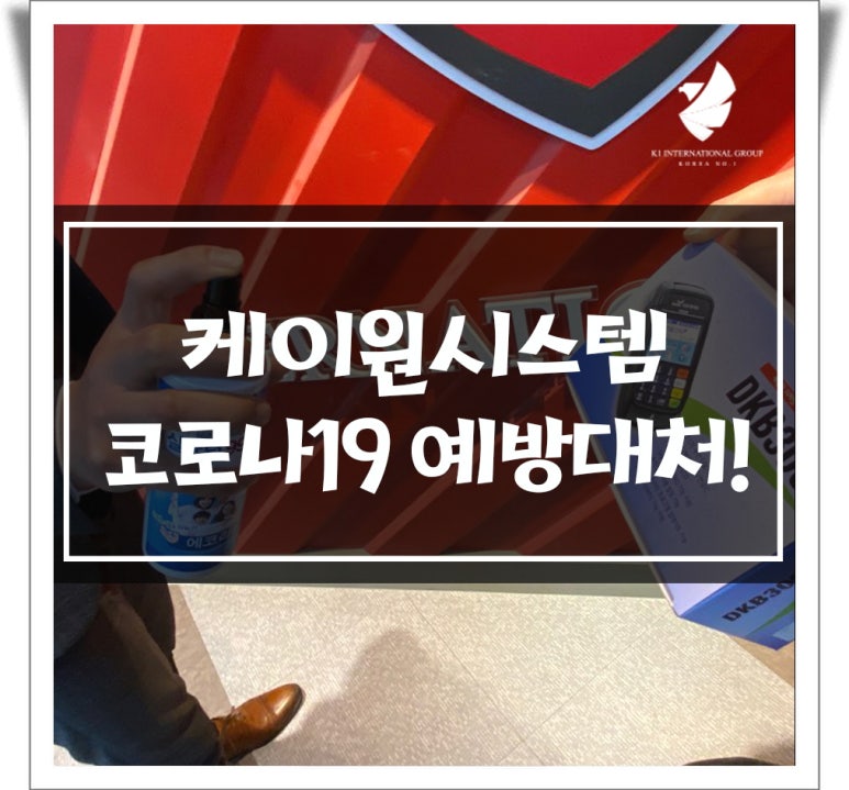 주식회사 케이원 이미지