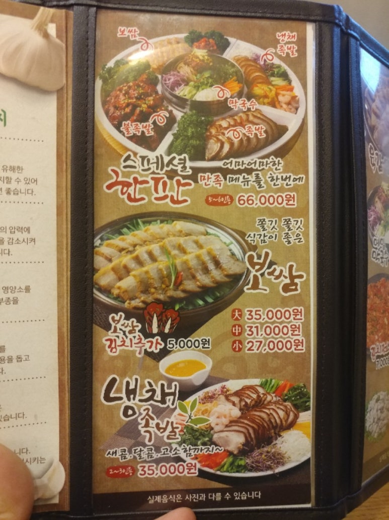 육감만족오류역점 이미지