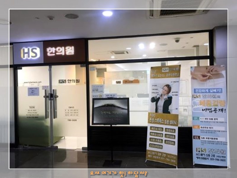 지인한의원 이미지