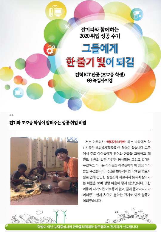(주)녹십자이엠 이미지