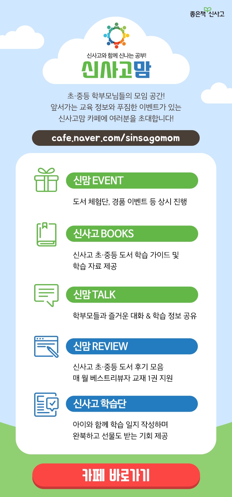 함께 신나는 카페 이미지