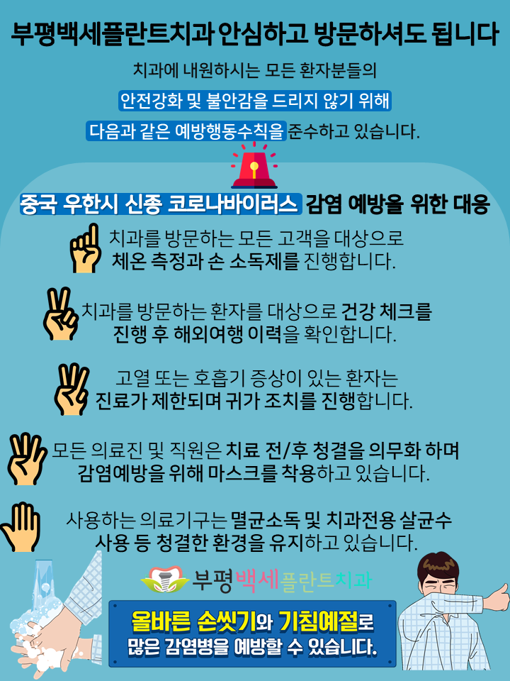 백세치과 이미지