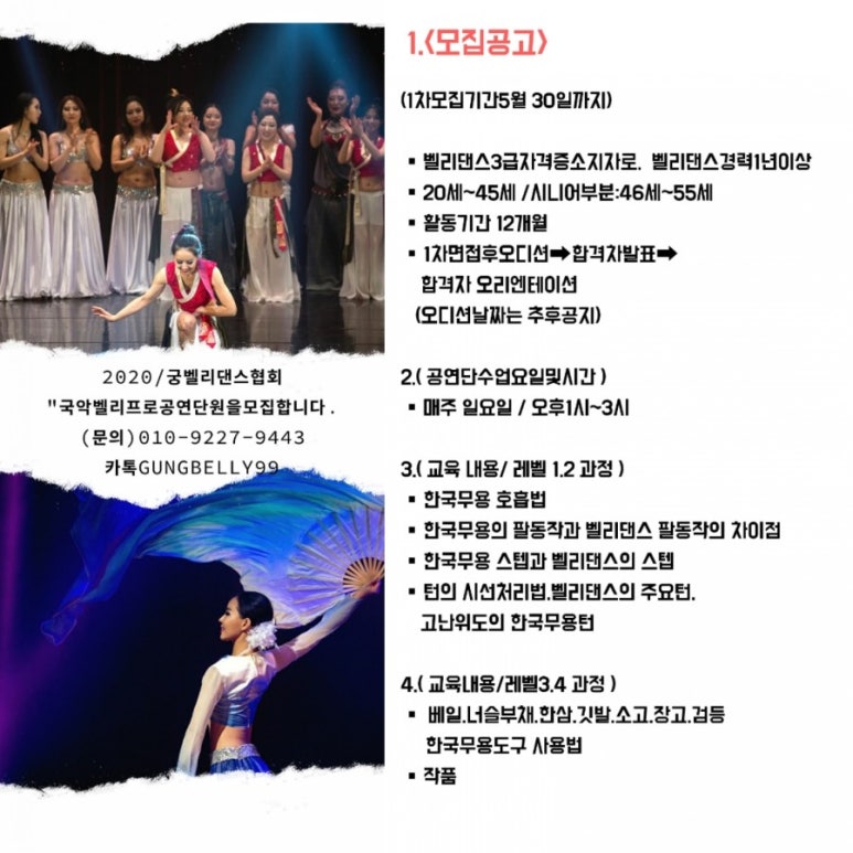 궁벨리댄스협회 이미지