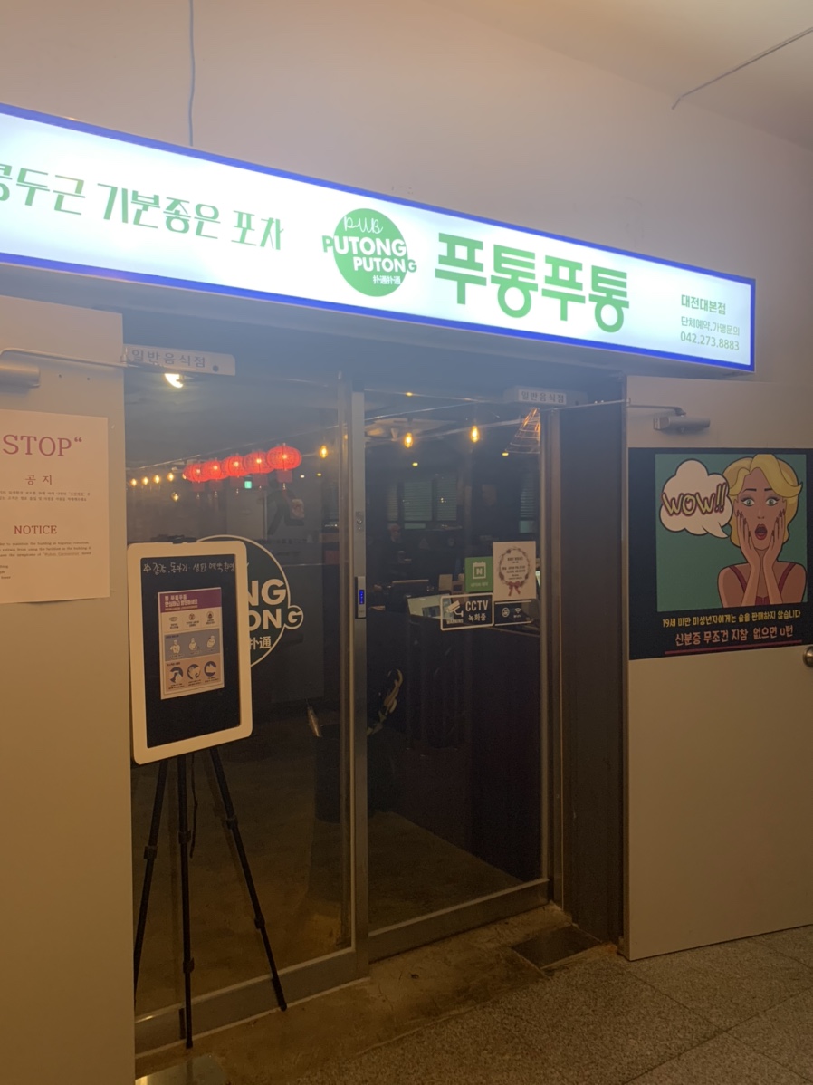 펍푸통푸통 이미지