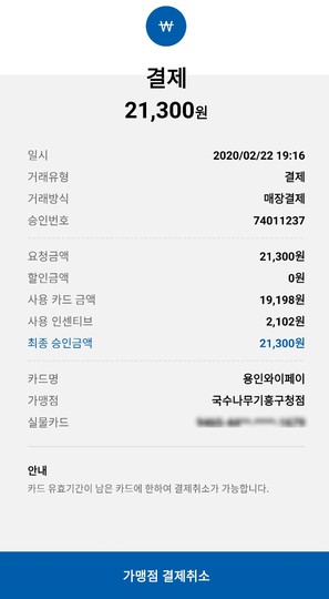 국수나무기흥구청점 이미지