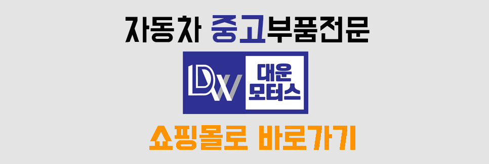 대운공조 이미지