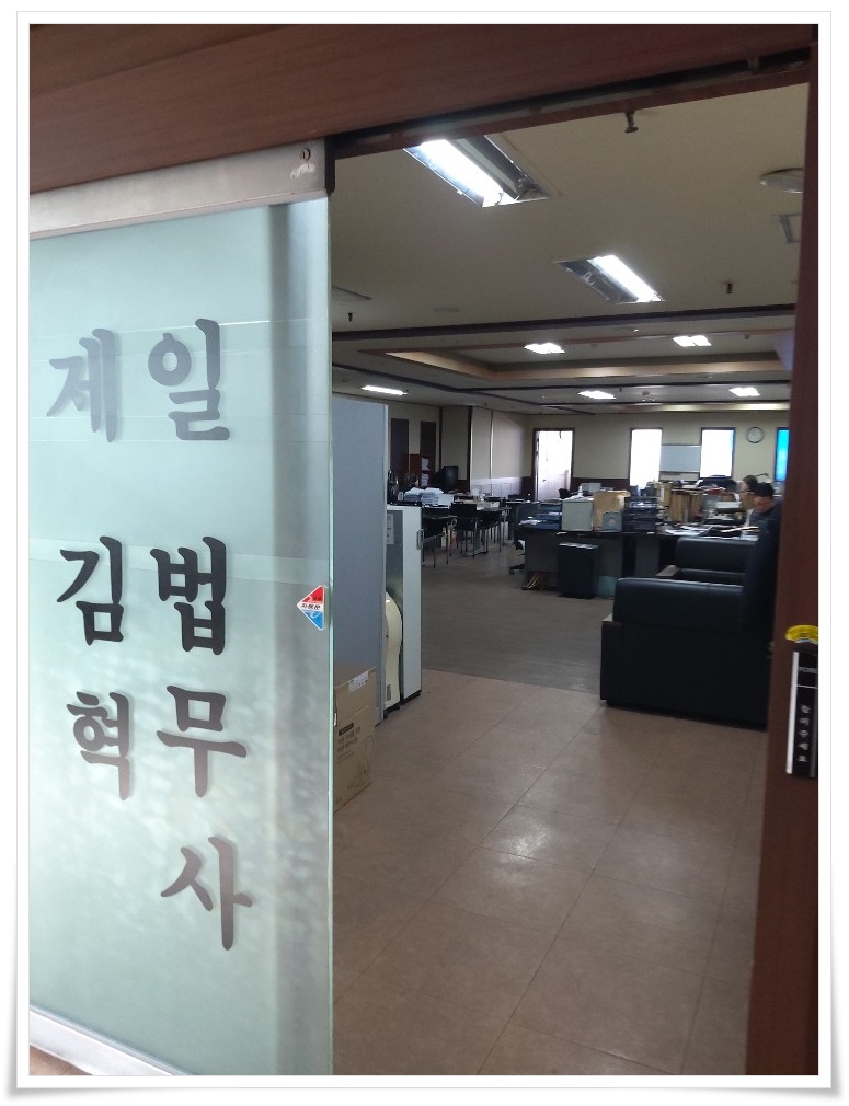 새벽법무사사무소 이미지