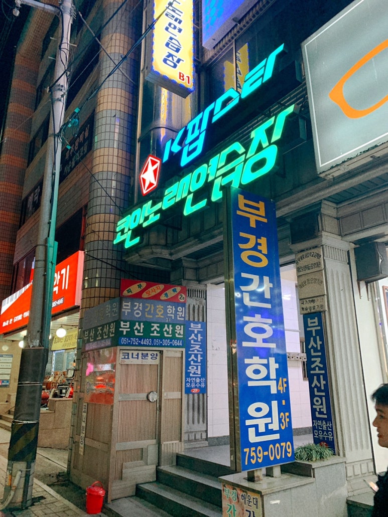 대박코인노래연습장 이미지