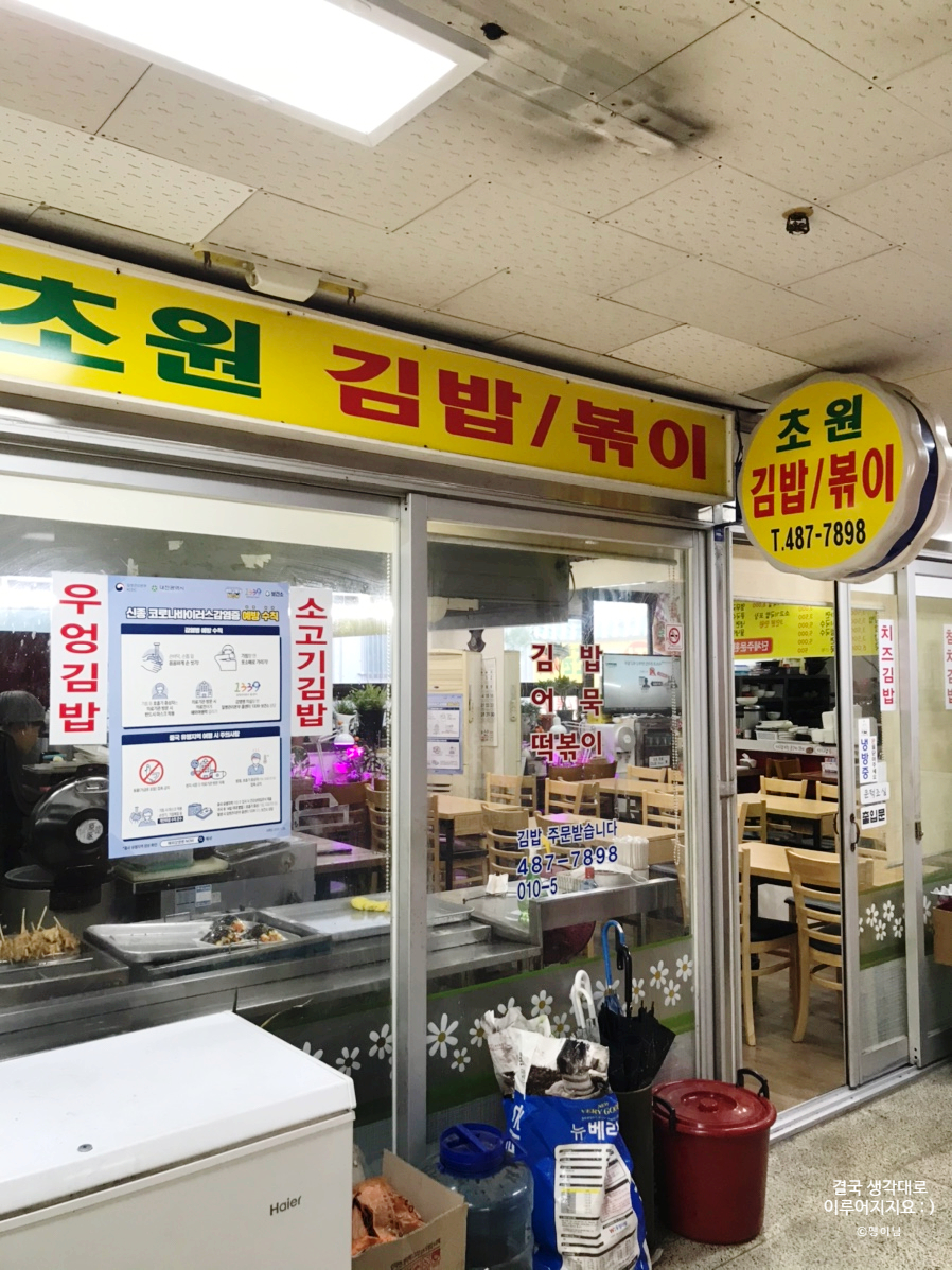 초원세탁소 이미지