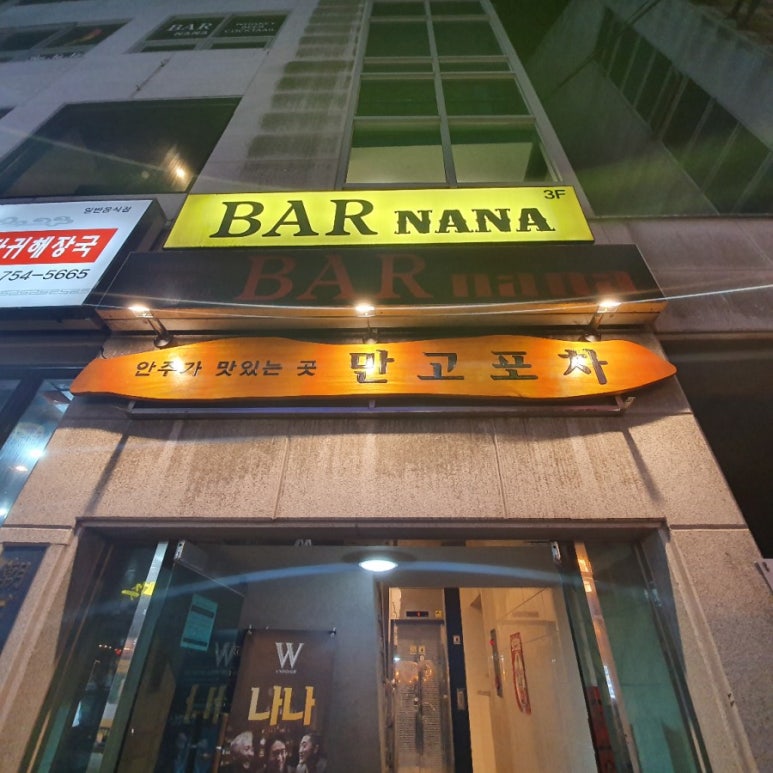 만고포차 이미지