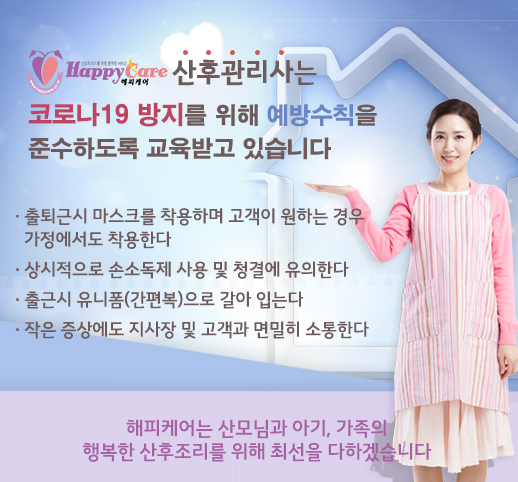 (경기) 수원 해피케어 이미지
