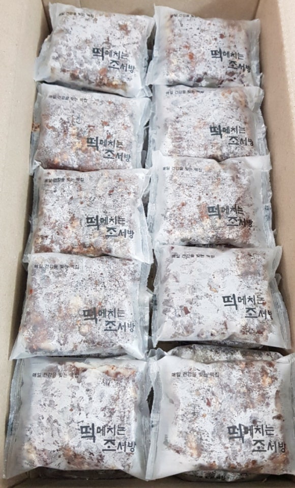 떡메치는조서방 이미지