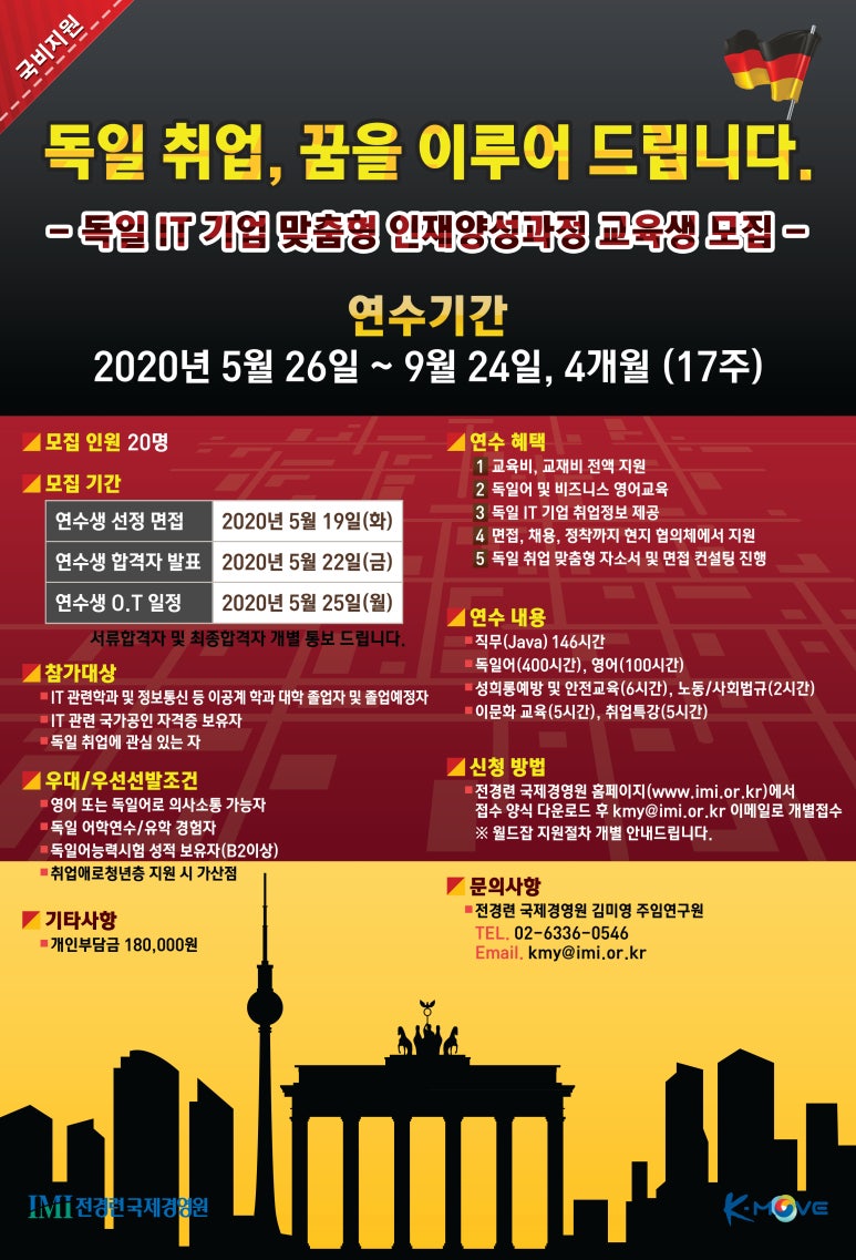 국제경영원 이미지