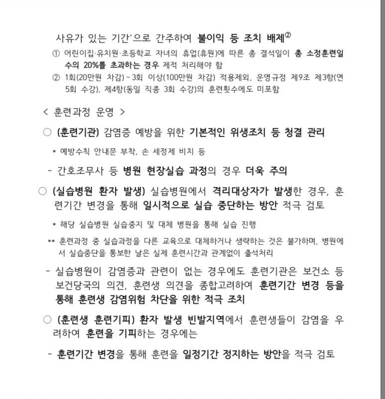 메디컬간호학원부설 요양보호사교육원 이미지