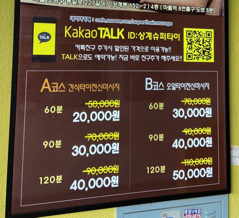 슈퍼타이 이미지