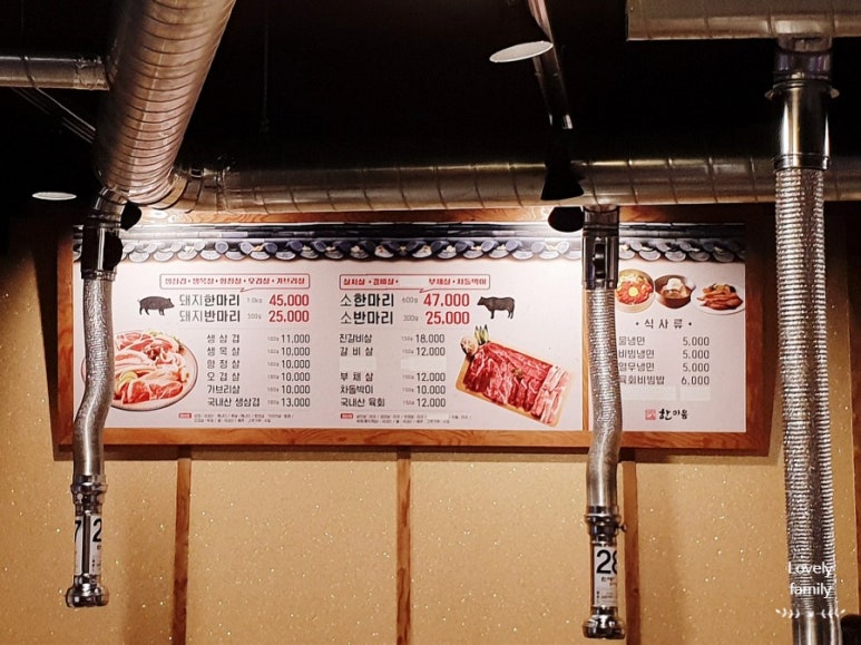 한마음정육식당 이미지