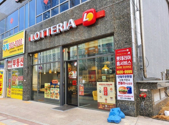 롯데리아 송정점 이미지