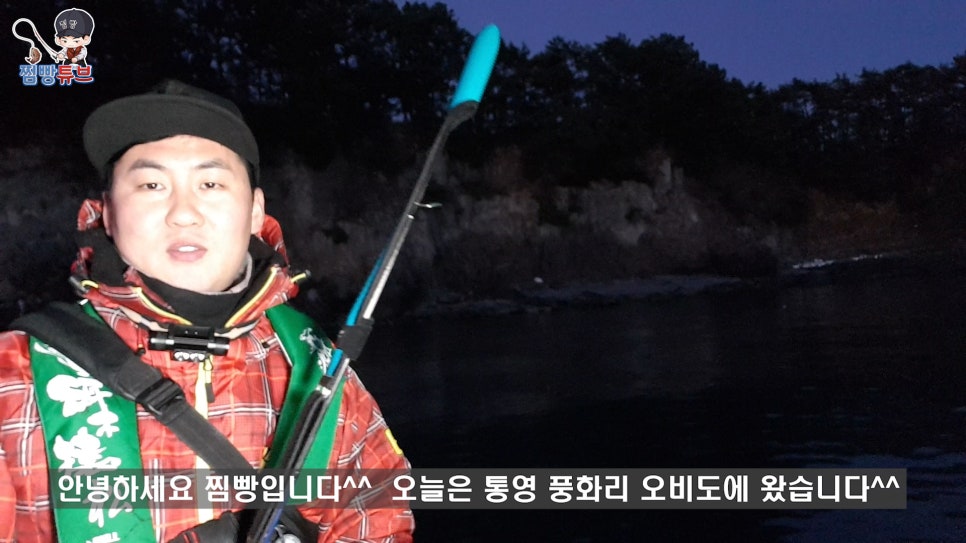 오비도낚시 이미지