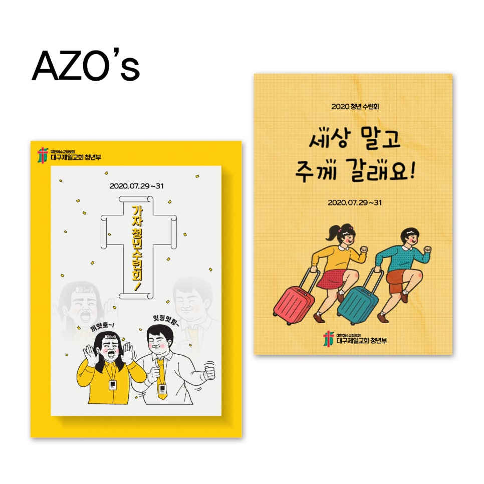 디자인아조 이미지