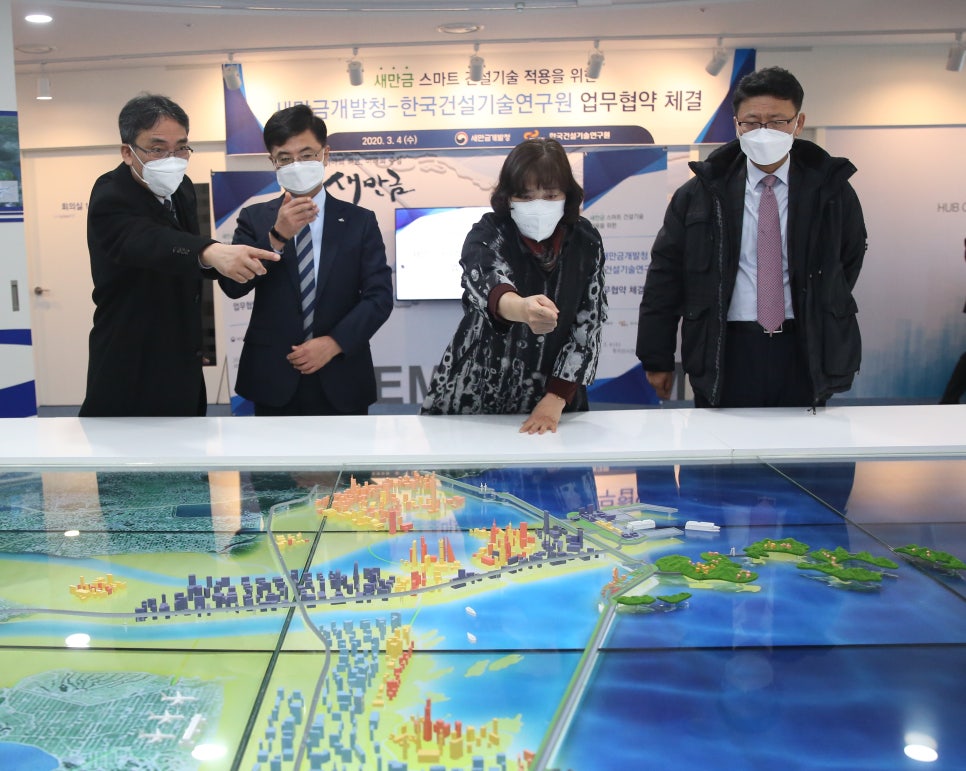 한국건설개발연구원 이미지