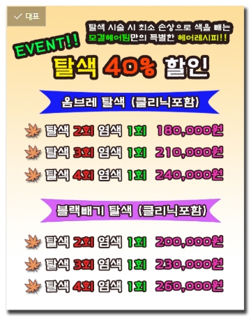 온천미용실 이미지