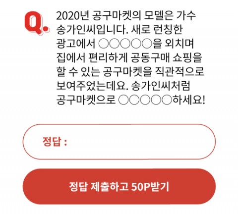 오케이공구 이미지