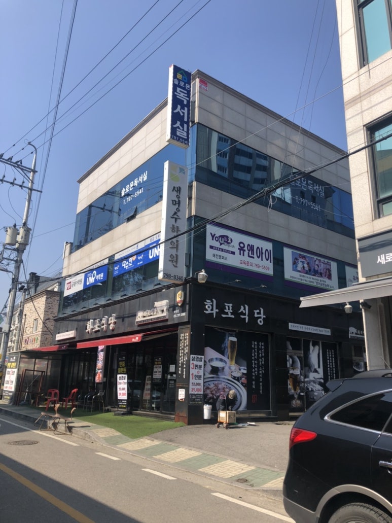 솔로몬독서실 이미지