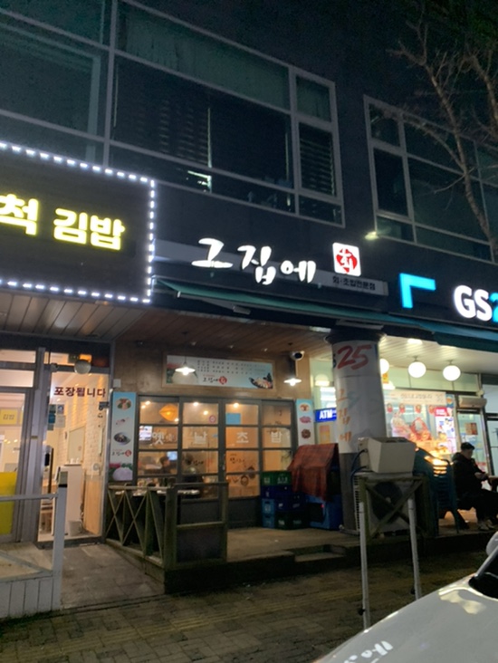 그집에 이미지