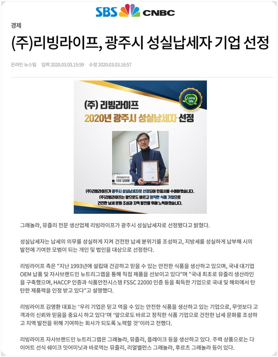 (주)리빙라이프 이미지