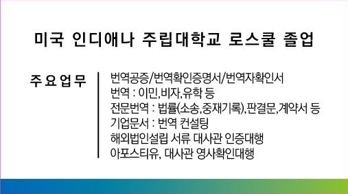 한국법률번역행정사사무소 이미지