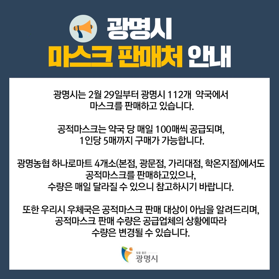 광명마트 이미지
