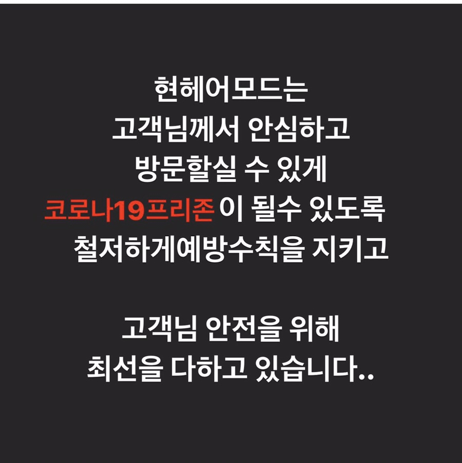 모드헤어 이미지