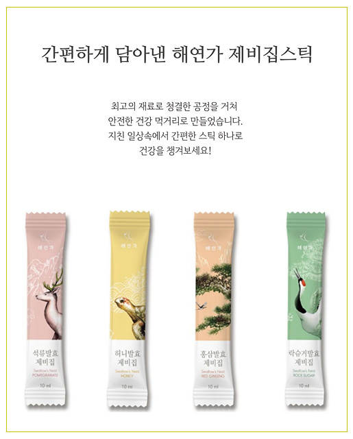 해연식품 이미지