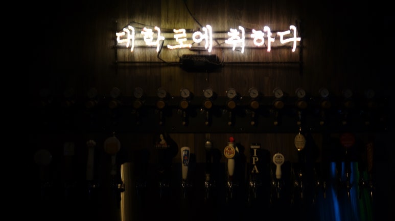 대학로에취하다 이미지