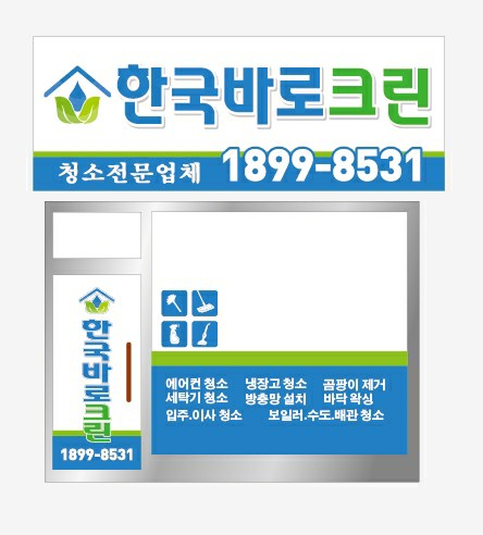 청소이야기 이미지