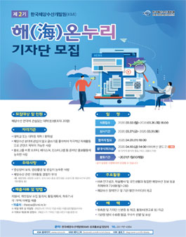 한국해양수산개발원 이미지