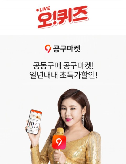 오케이공구 이미지