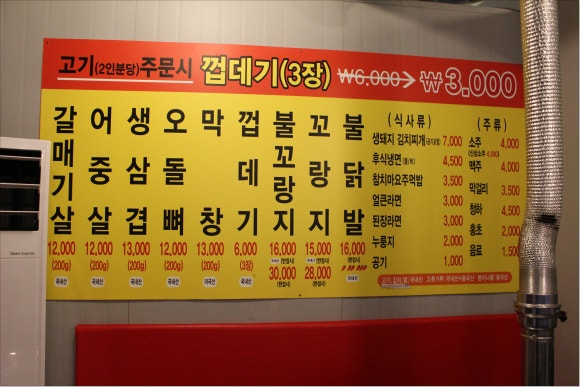 고기꾸는놈 이미지