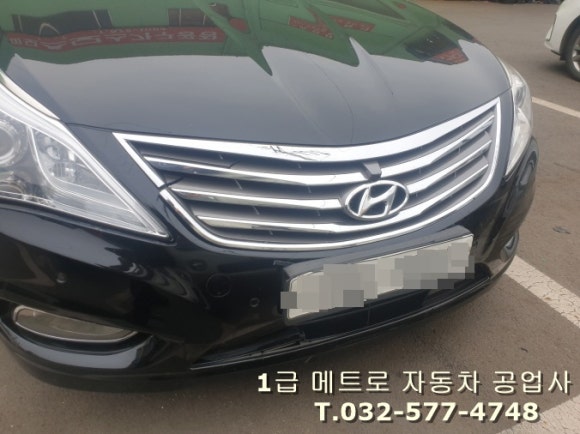 메트로자동차공업사 이미지