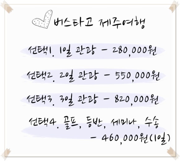 삼다현투어 이미지