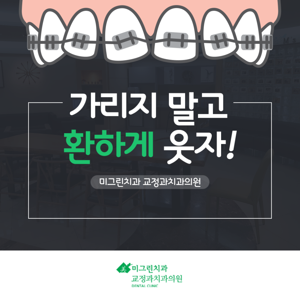 이바른치과교정과치과의원 이미지